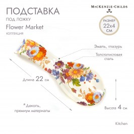 Подставка под ложку Flower Market 89411-95